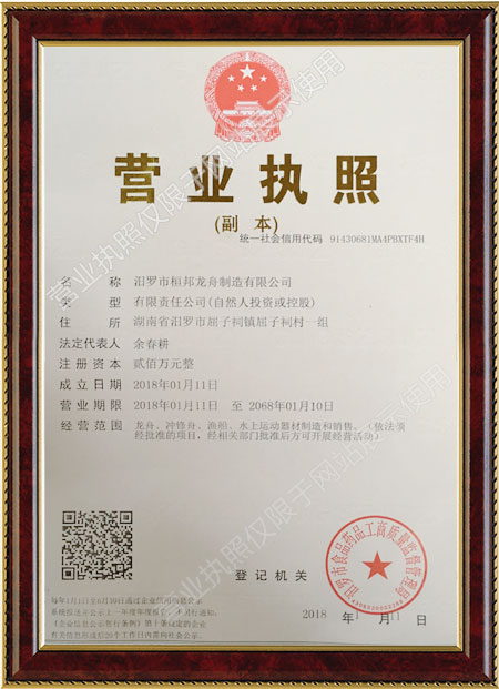 汨羅市桓邦龍舟制造有限公司,汨羅木質(zhì)舟生產(chǎn),木質(zhì)玻璃鋼混合型龍舟生產(chǎn),湖南玻璃鋼龍舟生產(chǎn)哪里好